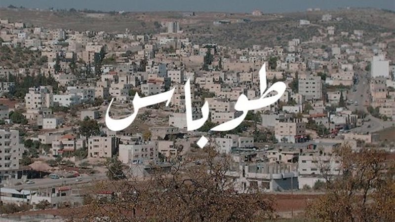 طوباس تحت الحصار