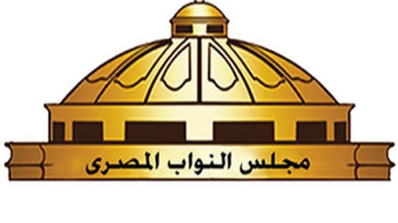 مجلس النواب 
