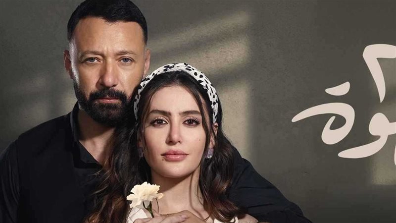  مسلسل “2 قهوة”