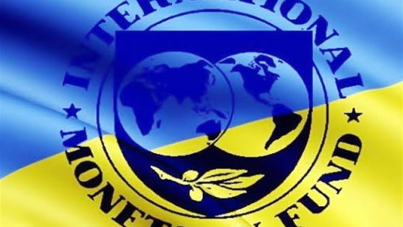 أوكرانيا وصندوق النقد