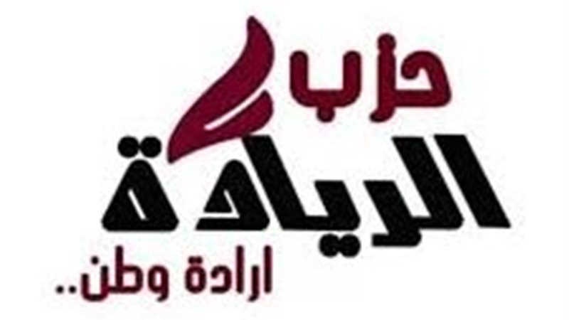 حزب الريادة