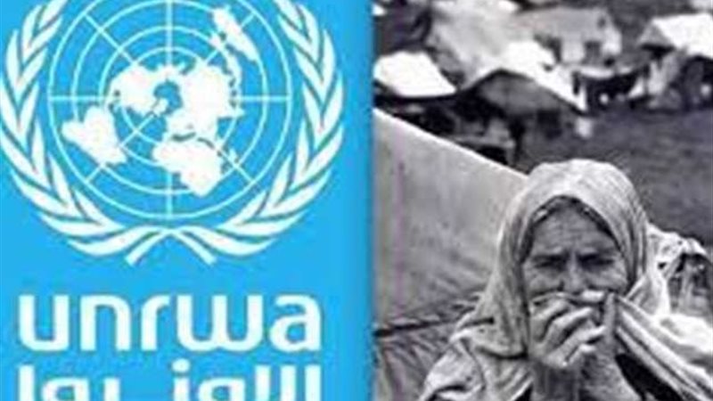 الأونروا 
