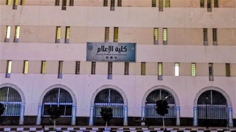 إعلام الأزهر