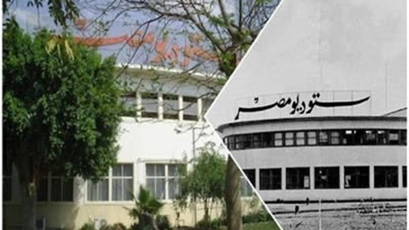 قصة ستوديو مصر