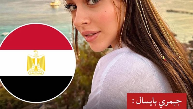 الممثلة التركية جيمري بايسال