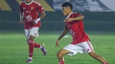 البطولة الدولية للناشئين..الأهلي يخسر اللقب أمام روخ لفيف الأوكراني