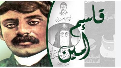 بعد 160 عامًا على ميلاده.. لماذا ما زالت أفكار قاسم أمين حية؟