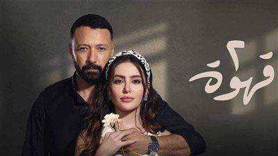 كم عدد حلقات مسلسل 2 قهوة؟
