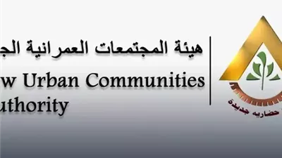 هيئة المجتمعات العمرانية تمنح حوافز لمطوري العقارات لتعزيز الاستدامة في البناء الأخضر