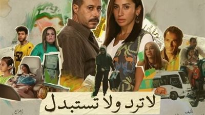 القنوات الناقلة لمسلسل 