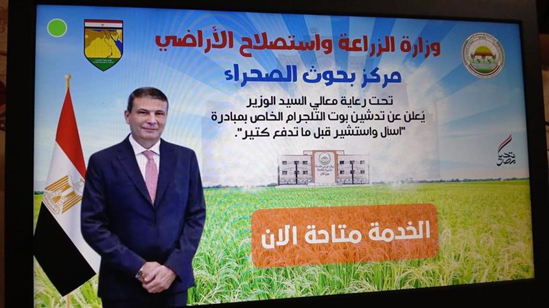 منظومة رقمية متكاملة