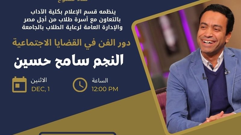 الفنان سامح حسين