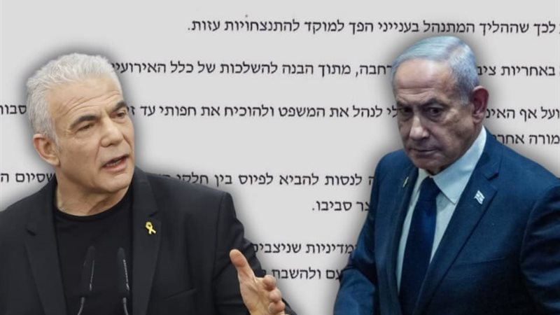 نتنياهو - لابيد