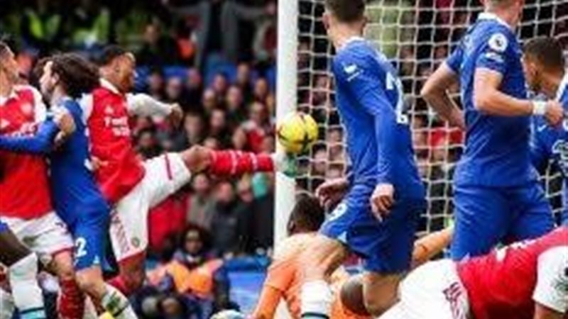 أرسنال ضد تشيلسي