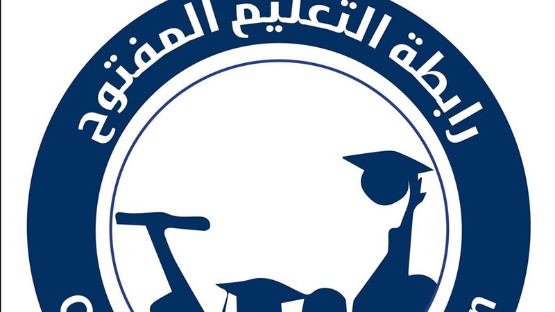 رابطة التعليم المفتوح