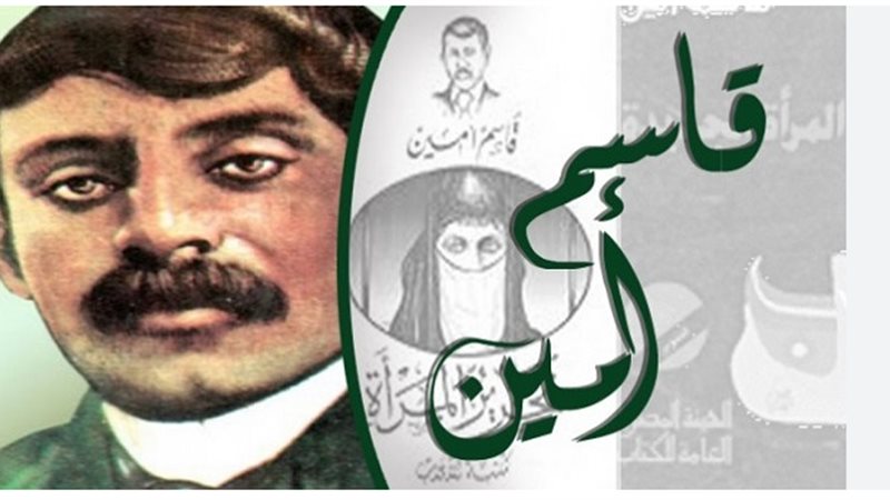 قاسم أمين: المفكر