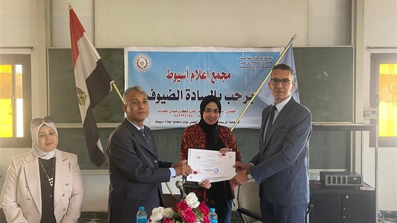 مجمع إعلام أسيوط