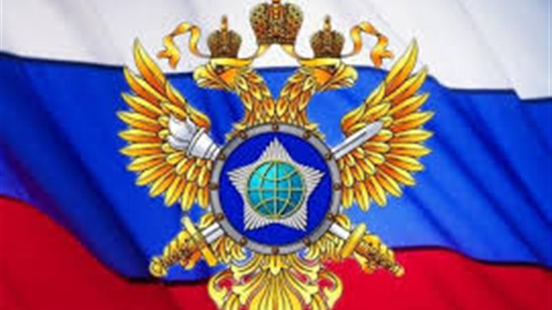 الاستخبارات الروسية