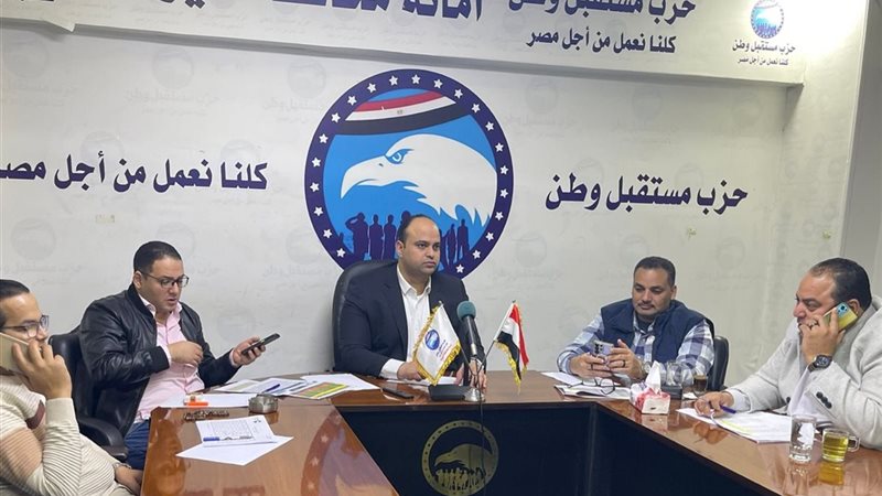 غرفة عمليات حزب مستقبل