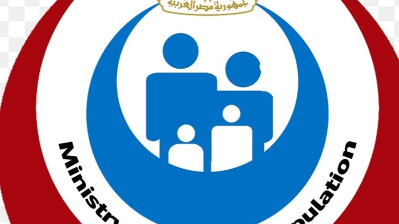 وزارة الصحة والسكان