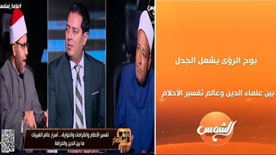 عالم أزهري: الرؤيا من الله قد تكون بشارة أو تحذيرا