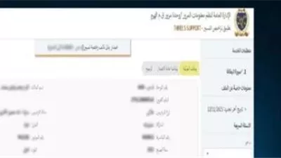الداخلية تستحدث شهادة المخالفات المرورية الإلكترونية ضمن منظومة «مرور بلا أوراق»