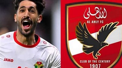 يزن النعيمات في الأهلي وشرط وحيد يعطل الصفقة 