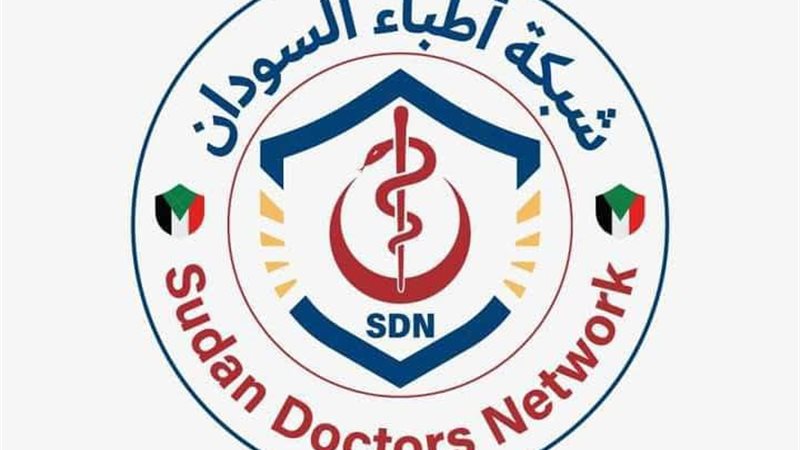 شبكة أطباء السودان