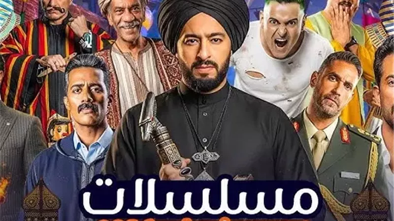 سباق دراما رمضان