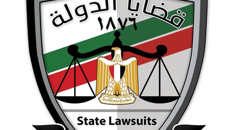 هيئة قضايا الدولة