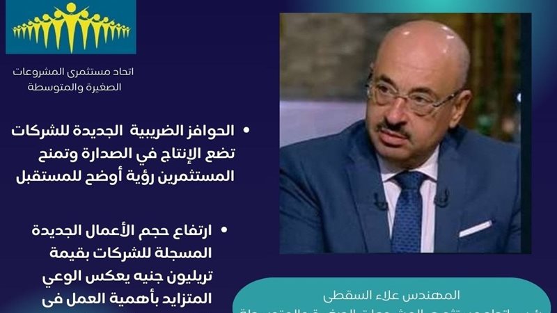 انفوجراف اتحاد مستثمري