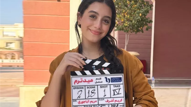 مسلسل ميد تيرم
