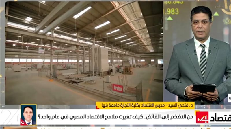  الدكتور فتحي السيد