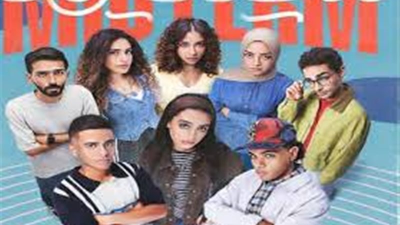 مسلسل ميد تيرم