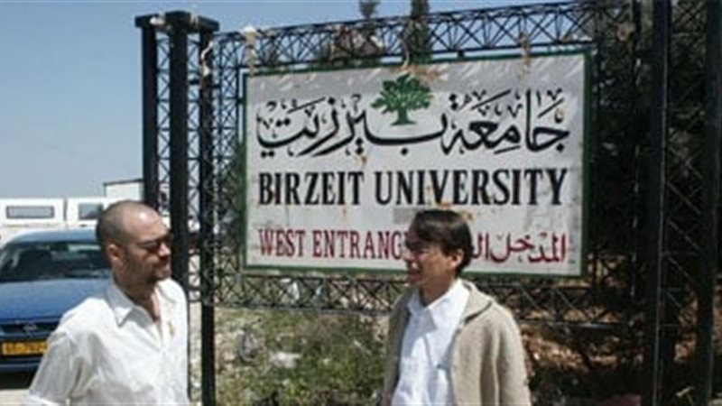 جامعة بيرزينت