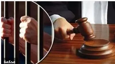 المشدد 10 سنوات لـ4 موظفين بمحكمة أخميم بعد إدانتهم بتزويرمحررات رسمية
