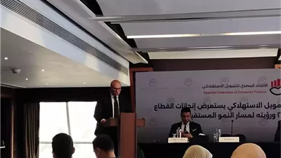 رئيس التمويل الاستهلاكي: حجم التمويل في النصف الأول من 2025 بلغ 38 مليار جنيه