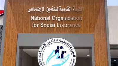 هيئة التأمينات الاجتماعية تكشف موعد صرف زيادة المعاشات لعام 2026