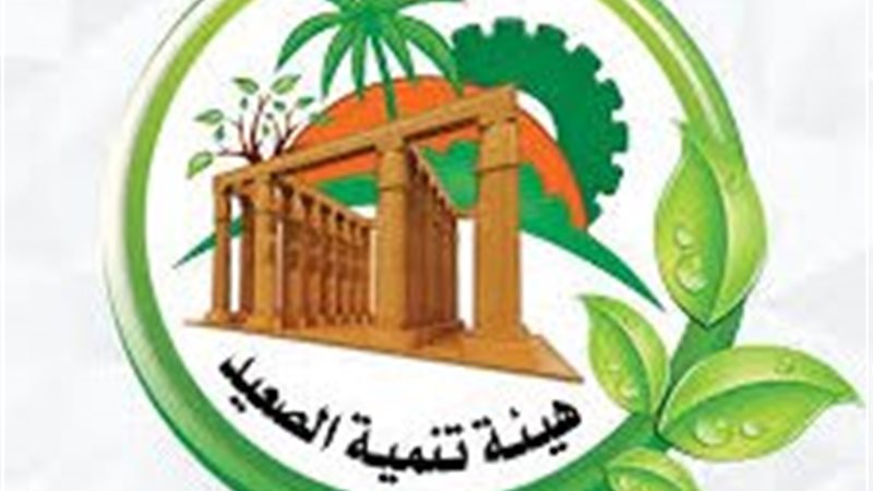 هيئة مشروعات الصعيد