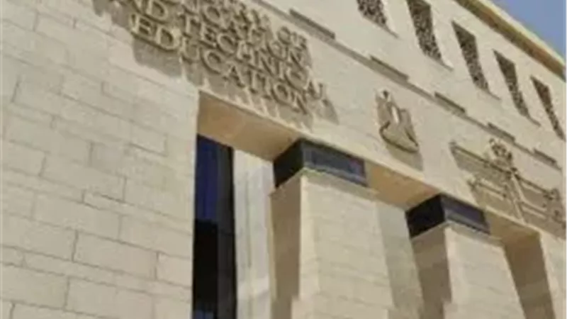 مديرية التربية والتعليم