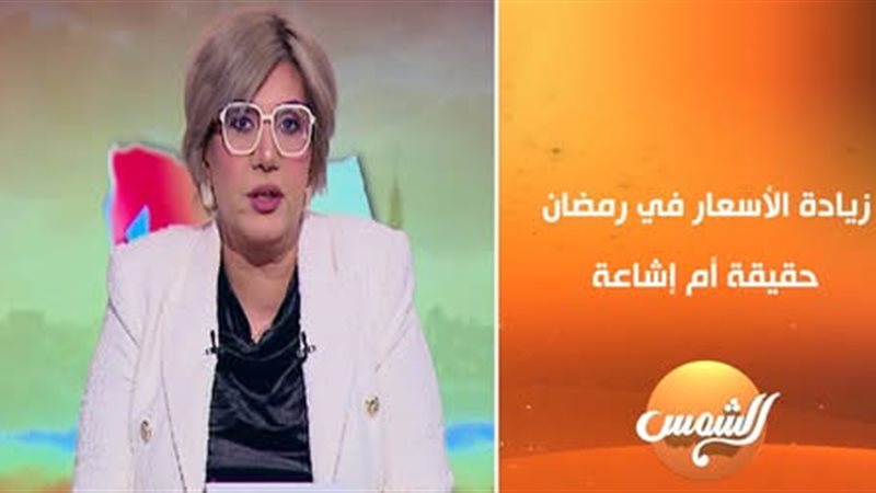زيادة الأسعار في