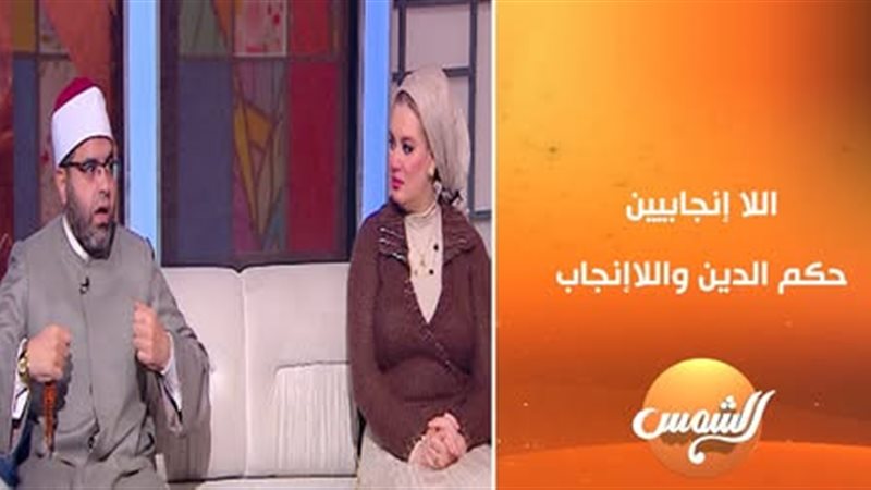  اللا إنجابيين