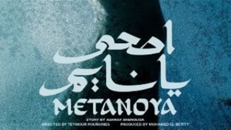 اصحي ي نايم 