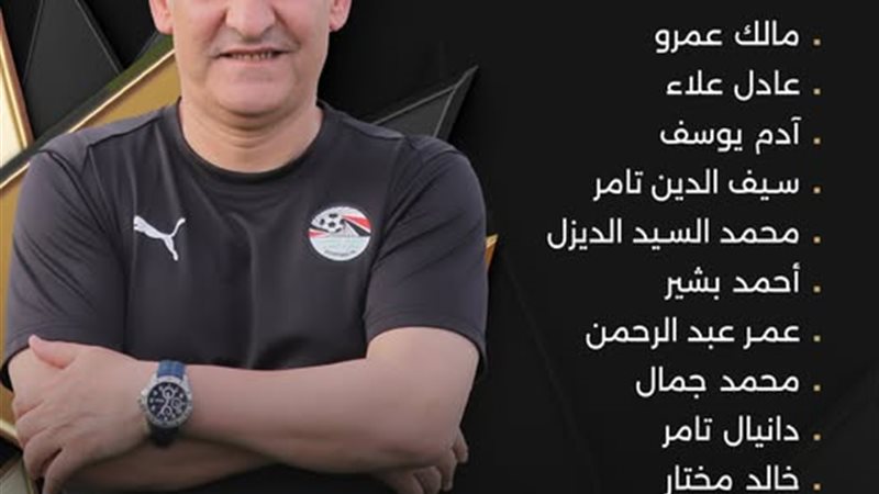 تشكيل منتخب مصر