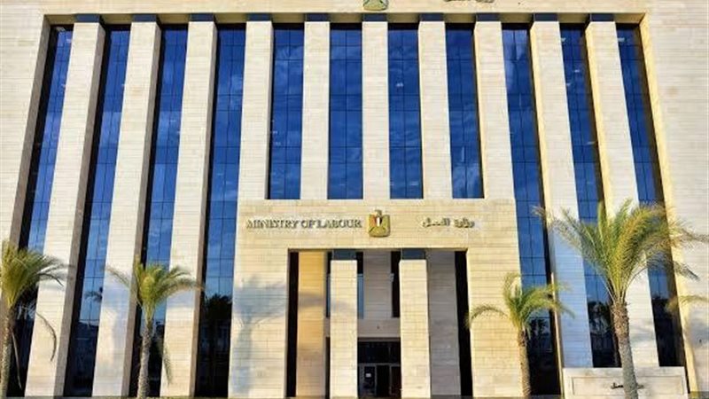 وزارة العمل