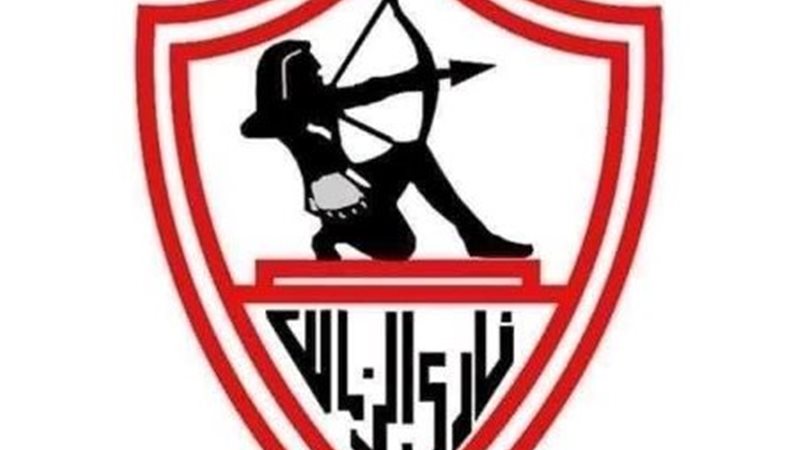 نادي الزمالك