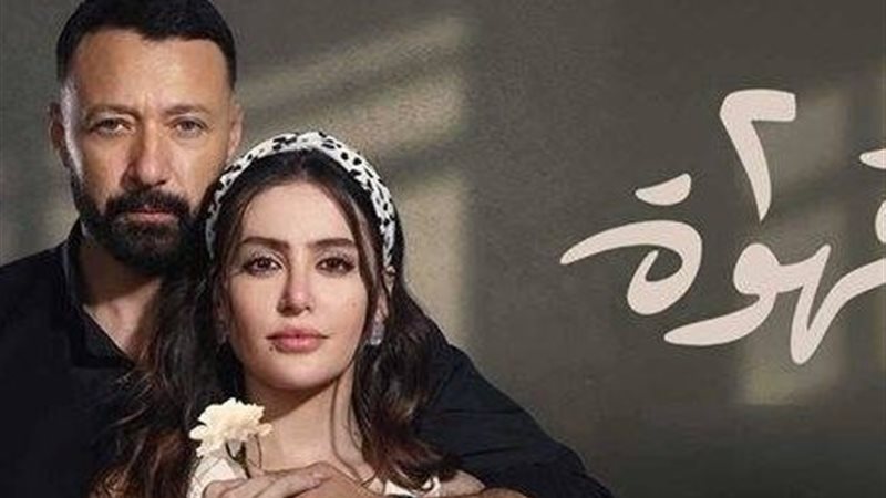 مسلسل 2 قهوة