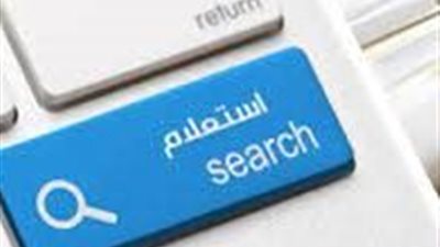 خطوات الاستعلام عن مخالفات المرور 2025 برقم اللوحة أونلاين