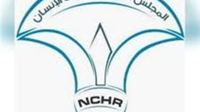 القومي لحقوق الإنسان يدعو المجتمع الدولي إلى تفعيل الهجرة الآمنة 