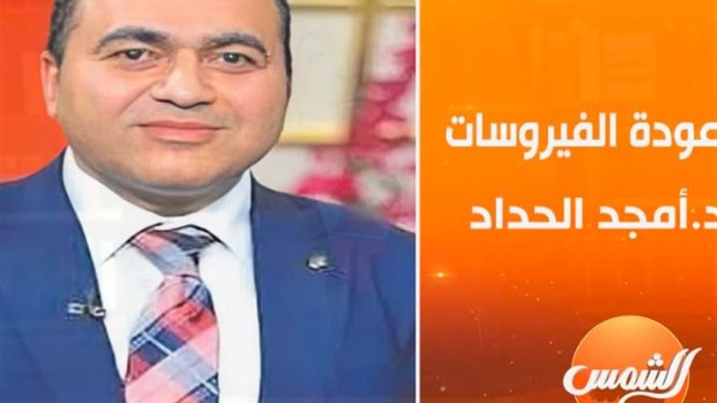 دكتور أمجد حداد